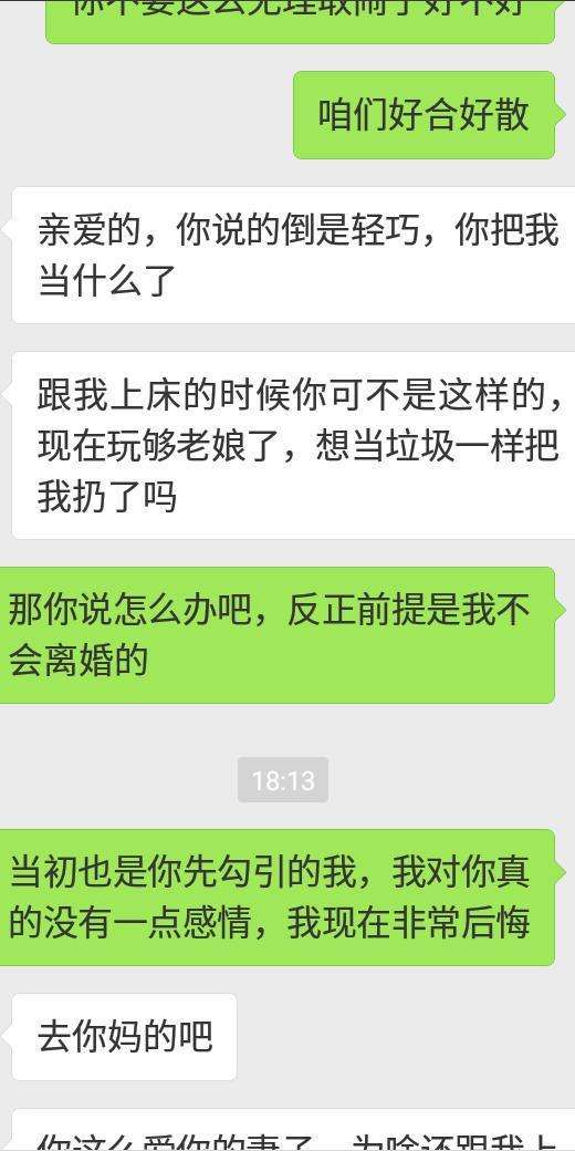 将老公与情人的聊天记录(如何得知老婆与情人的聊天记录?)