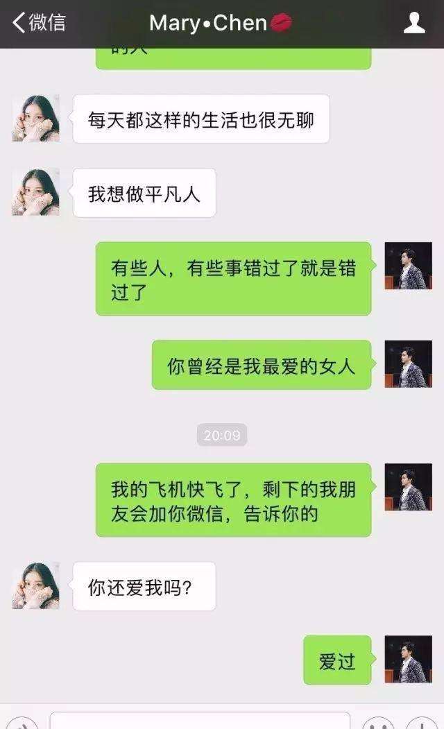 表白后女生只聊天记录(女生向男生表白的聊天记录)