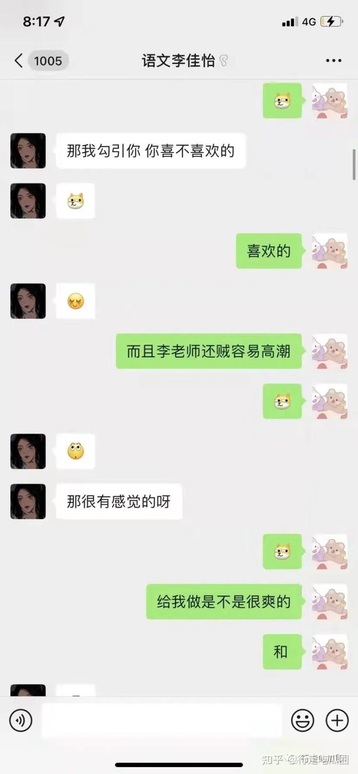 班主任和学生的聊天记录(小学班主任与学生交谈记录)