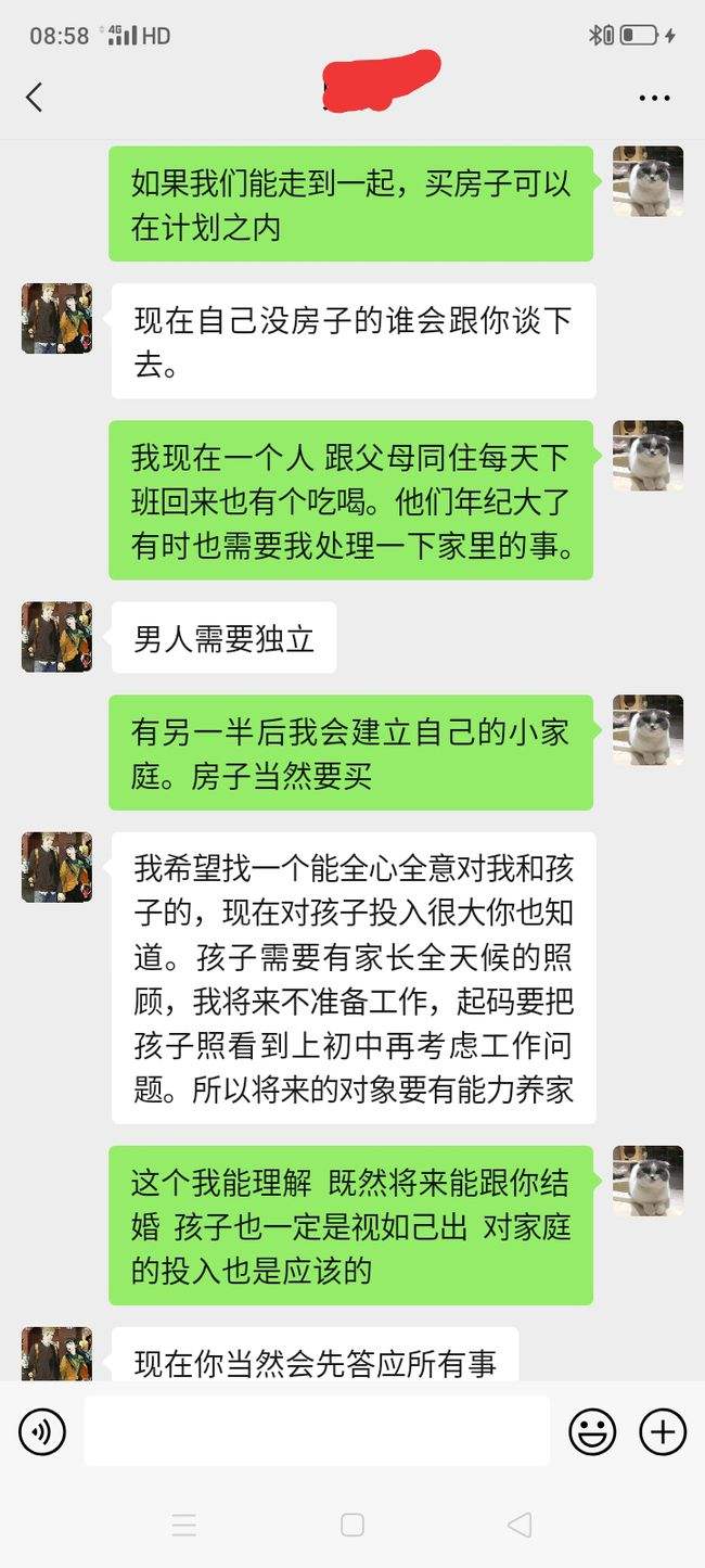 包含再婚女人聊天记录的词条