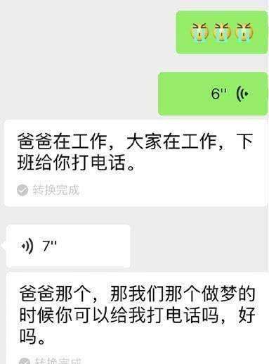 聊天记录父女(父女聊天聊得来)