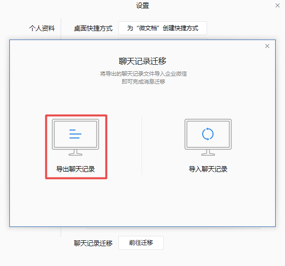 手恢复微信聊天记录软件下载(免费下载微信聊天记录恢复软件)