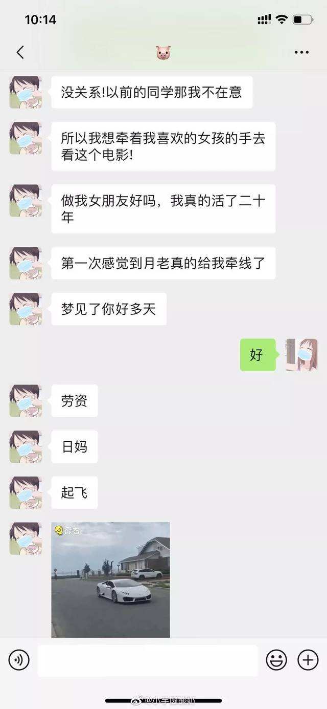 表白后女生只聊天记录(女生表白男生的聊天记录)