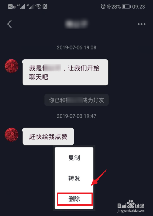 抖音整老公的聊天记录(抖音能看到老婆聊天记录吗)