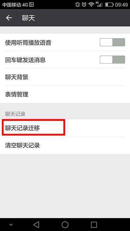 怎么取消聊天记录备份功能(微信聊天记录备份功能取消了?)