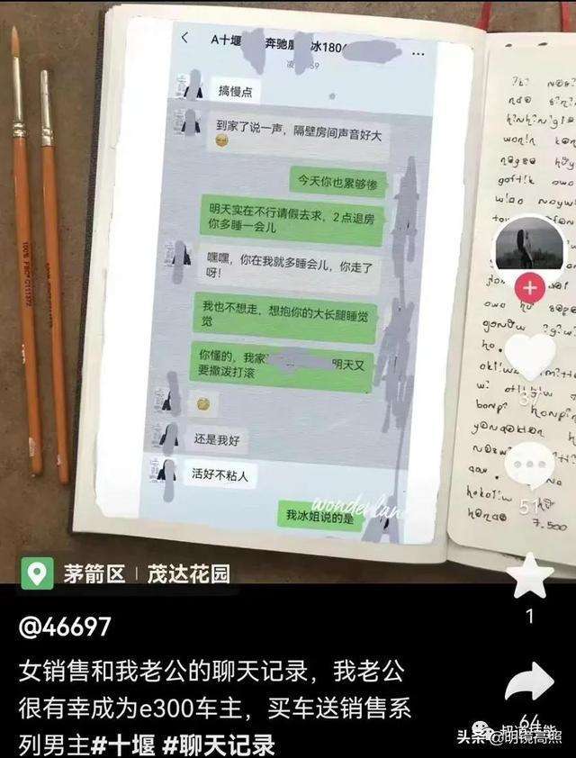 抖音整老公的聊天记录(怎么查抖音老公跟别人聊天记录)