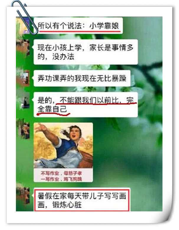 聊天记录发错家长群(家长群聊天记录流出!班主任怒了)