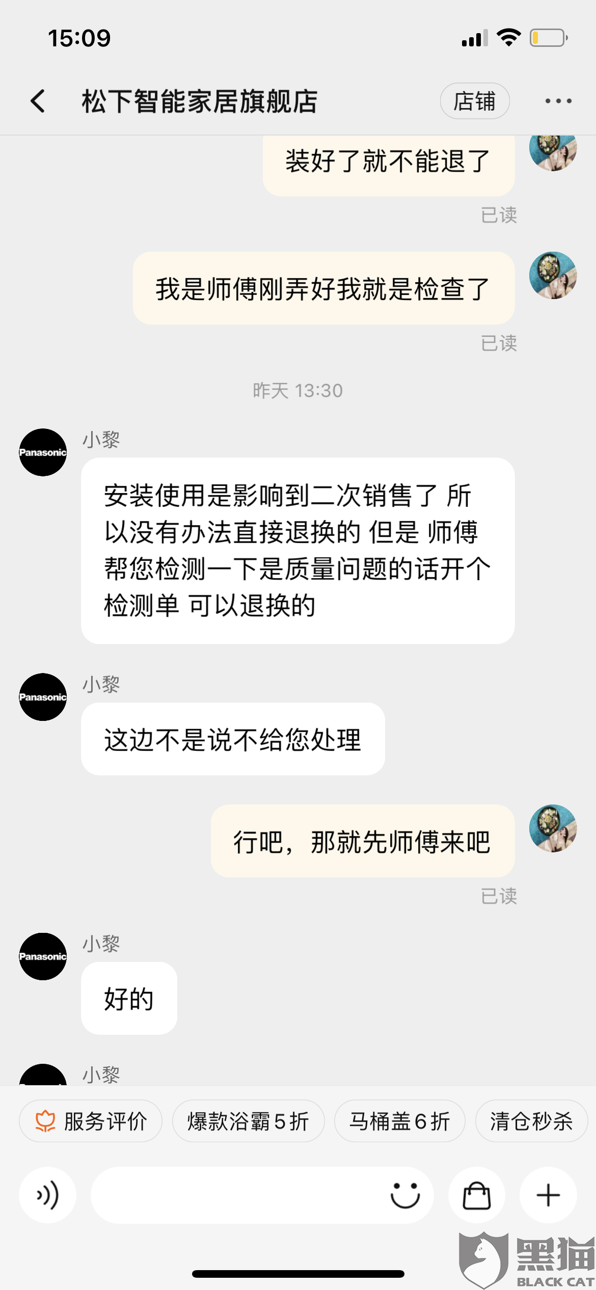 包含天猫介入能看到聊天记录吗的词条