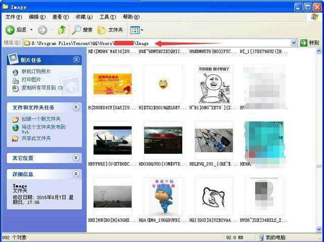qq聊天记录图片在哪文件夹(电脑聊天图片记录在哪个文件夹)