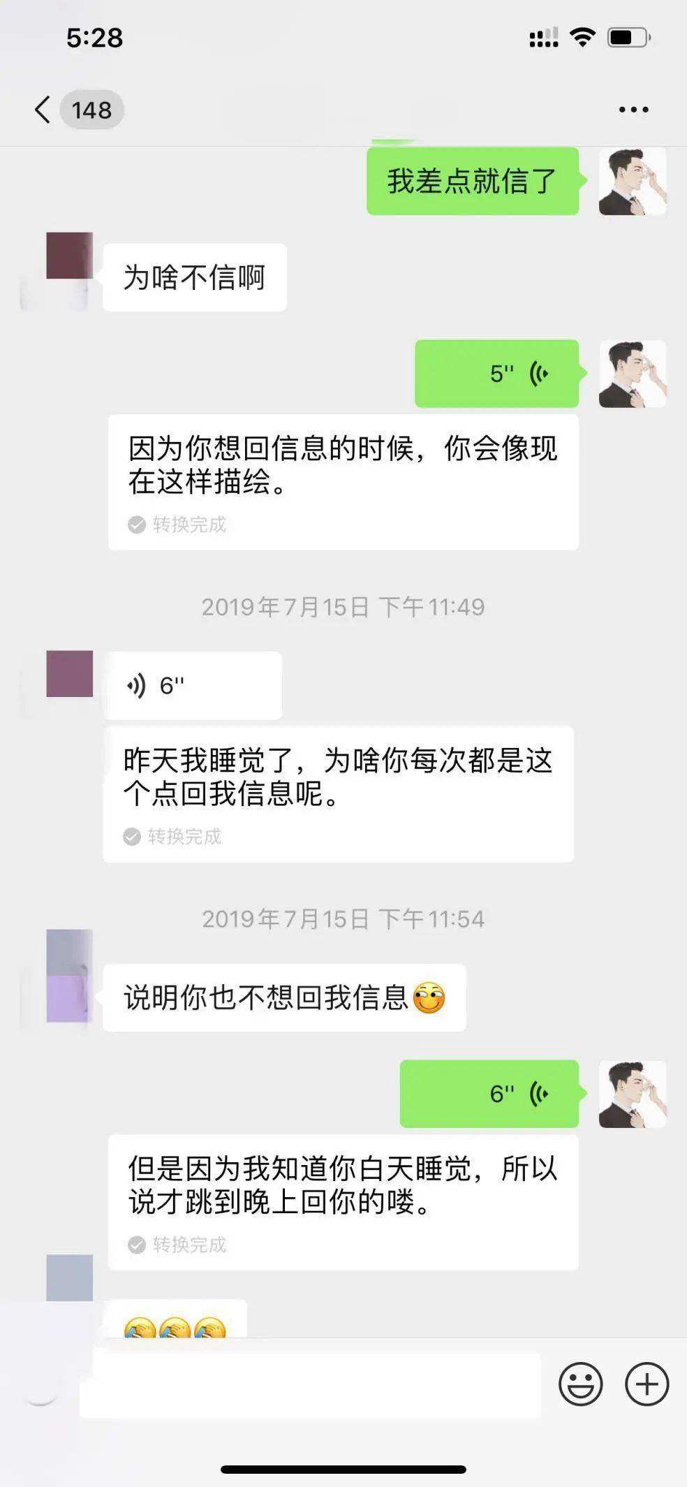 男友和富婆聊天记录的简单介绍