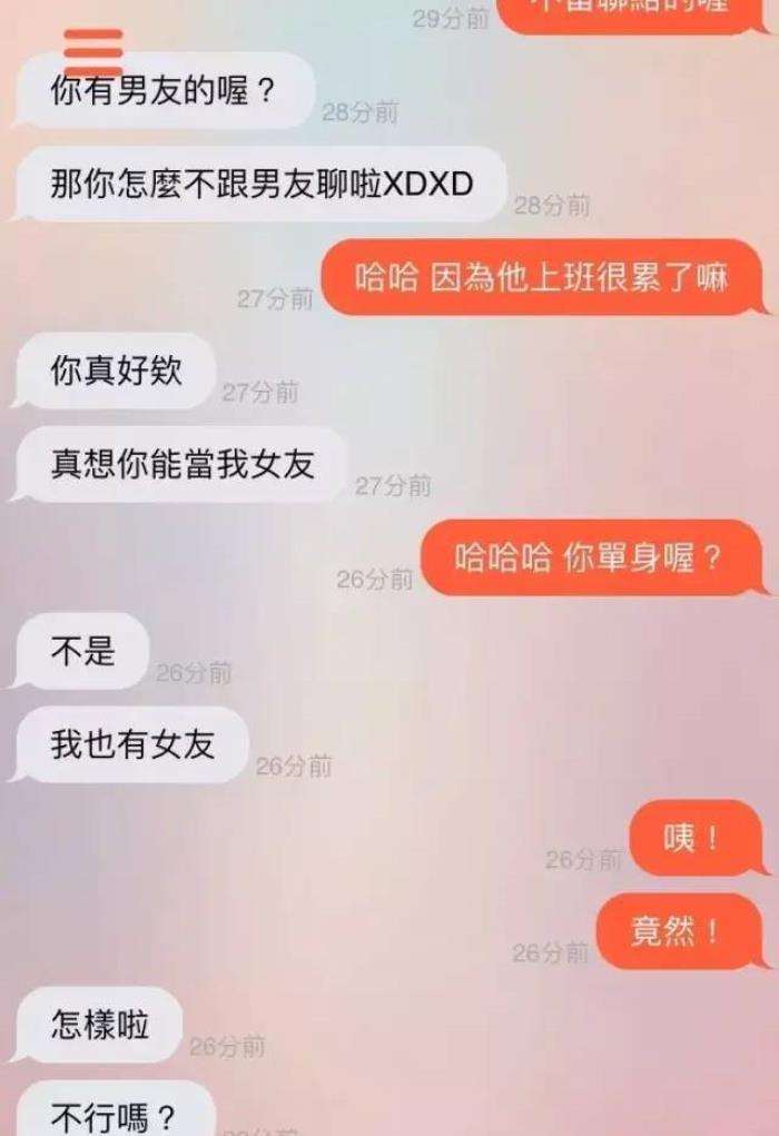 聊天记录刺激(刺激聊天记录长图)