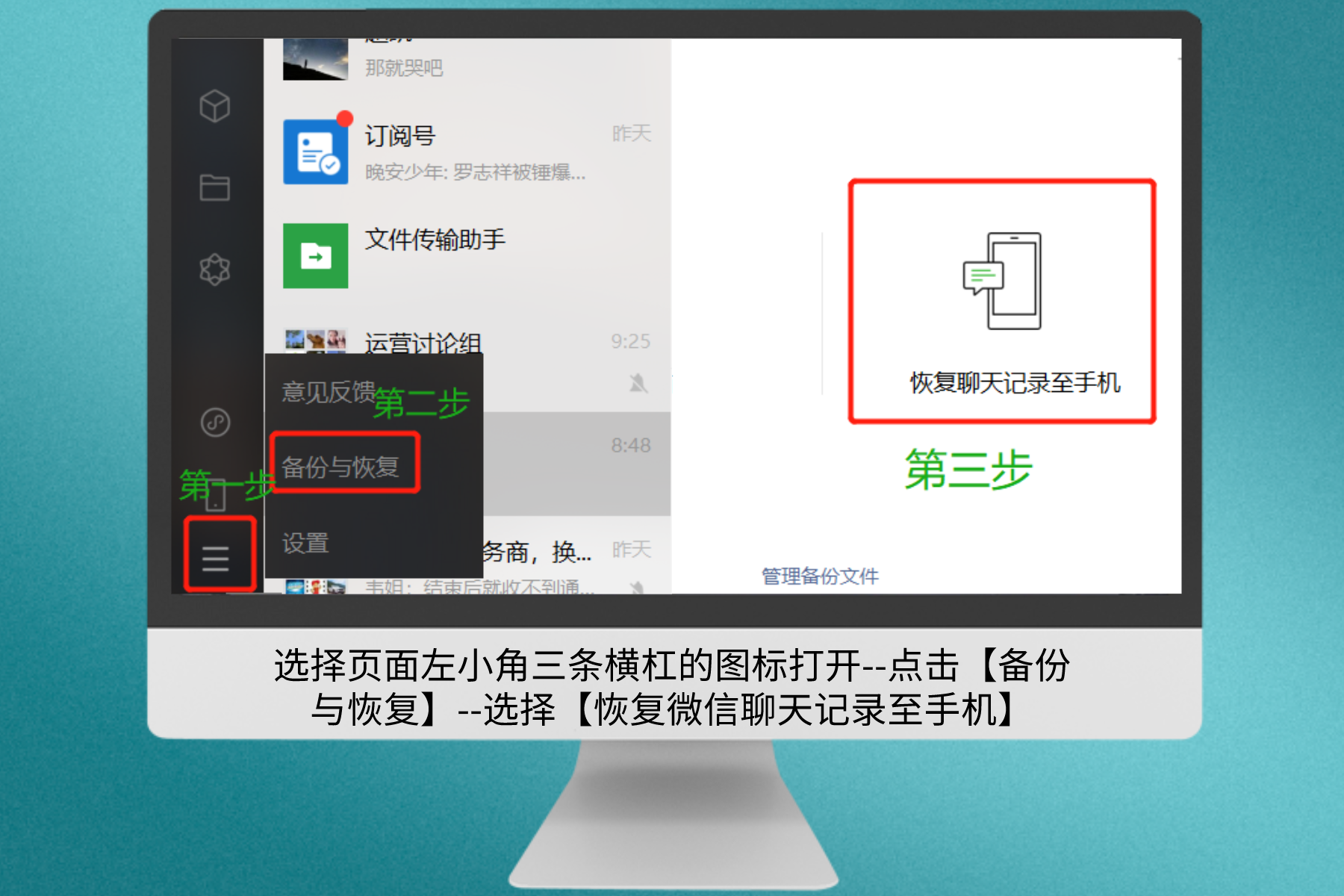 ios如何恢复删除的聊天记录(ios微信怎么恢复删除的聊天记录)