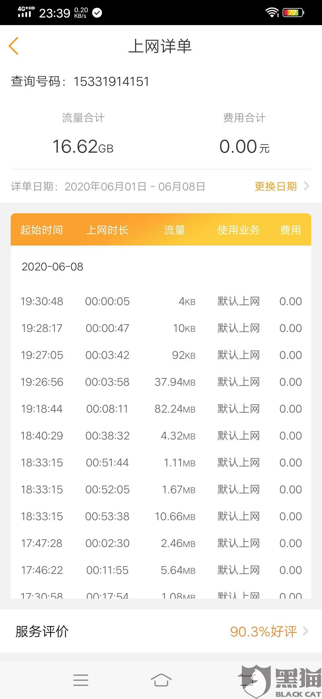 中国电信聊天记录查询(聊天记录电信可以查询吗)