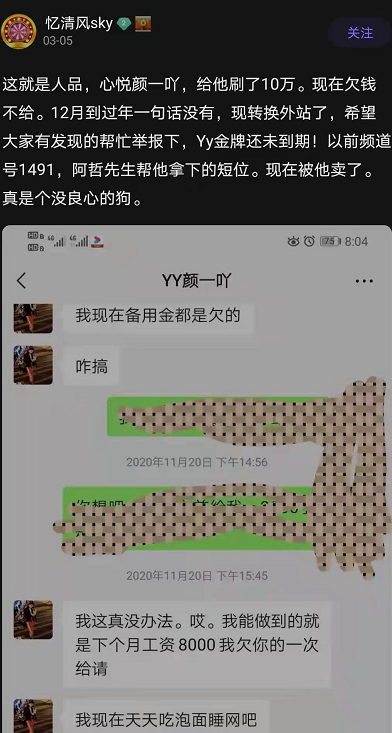 手机看yy聊天记录(手机yy频道聊天记录怎么查)