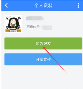 百度网盘的聊天记录能恢复吗(百度网盘可以恢复微信聊天记录吗)