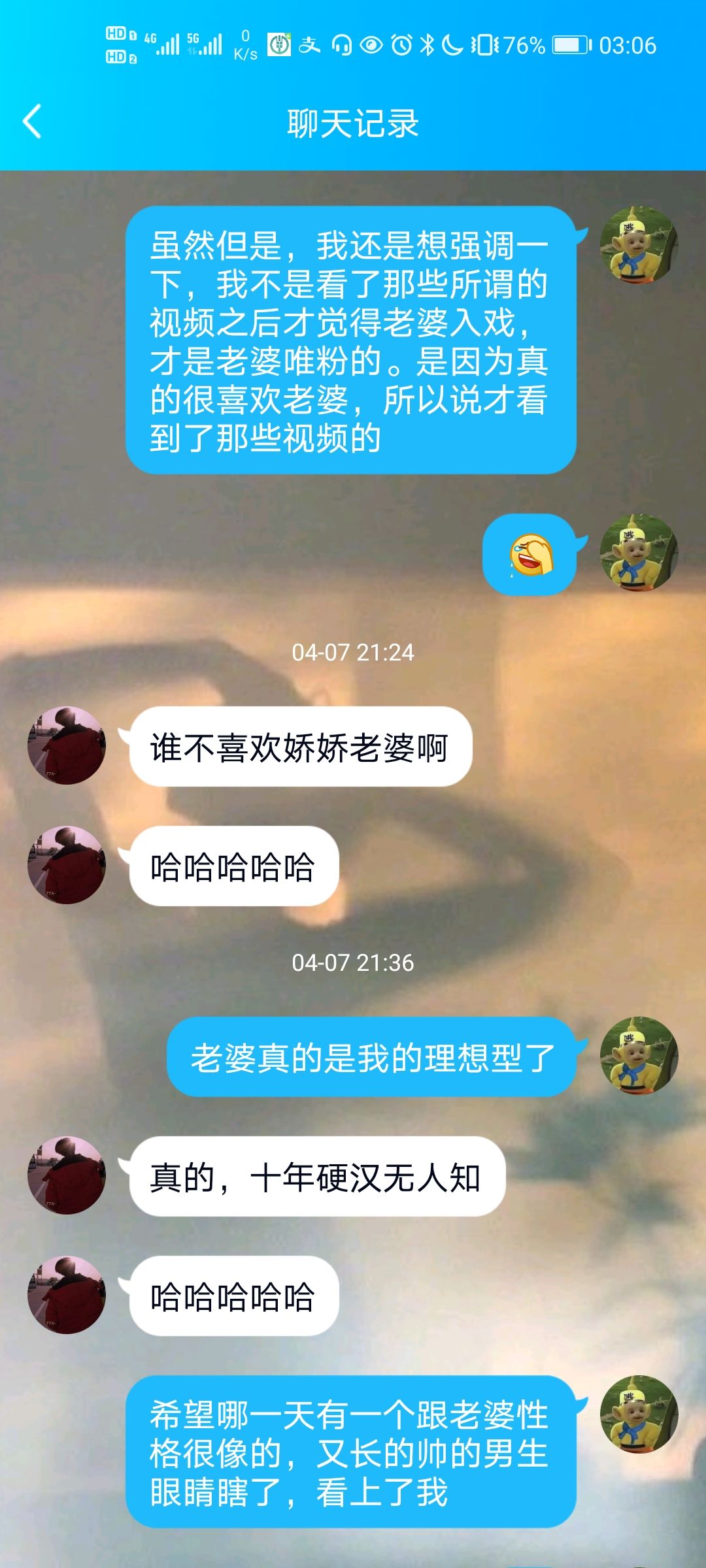 和朋友去玩的聊天记录(怎么查找和朋友的聊天记录)