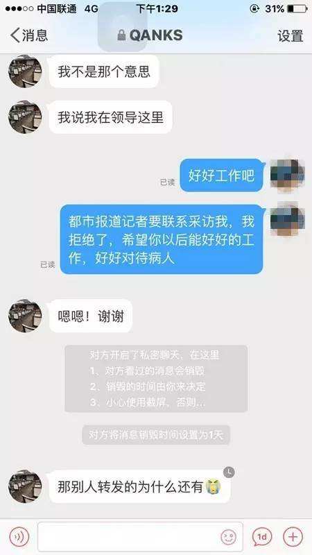 警察跟护士聊天记录(护长与护士的谈话记录)