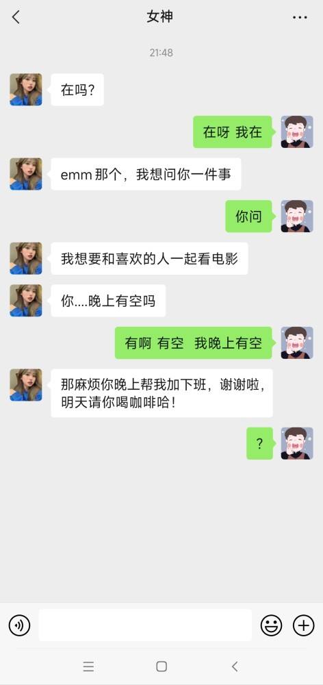 包含爆笑聊天记录投稿的词条