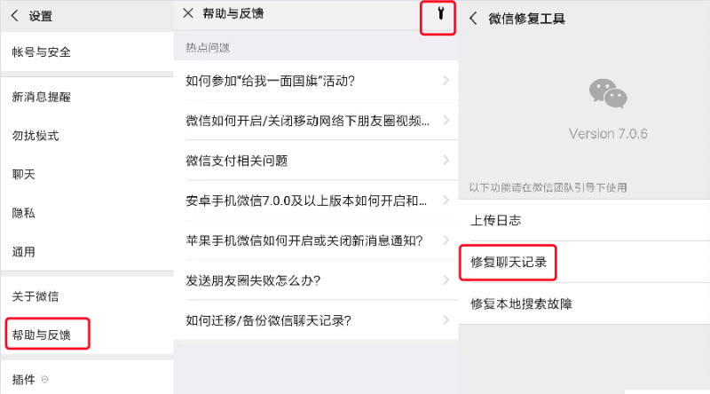 如何快速恢复一个人微信聊天记录(怎么可以恢复一个人的微信聊天记录)