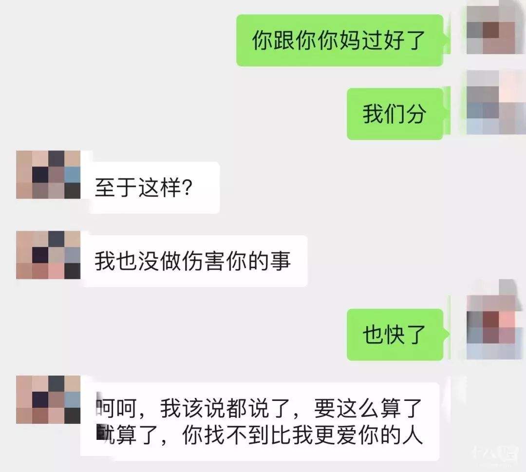 包含奇葩伏弟魔女友聊天记录的词条