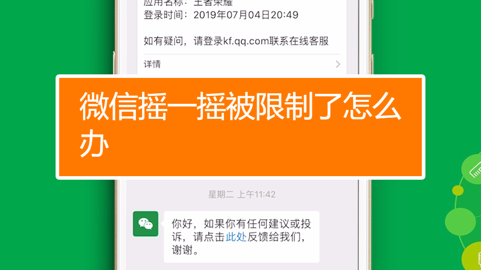 微信摇一摇别人能看到聊天记录吗(绑定别人的微信就能看到聊天记录吗)