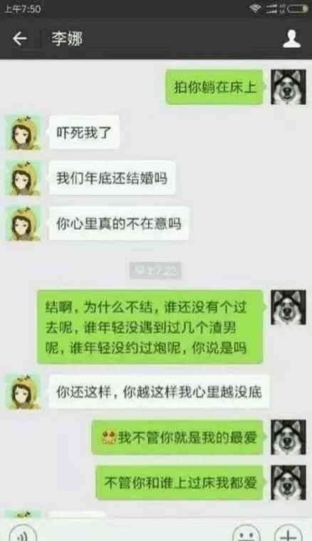 看到微信聊天记录被绿了要分手吗的简单介绍