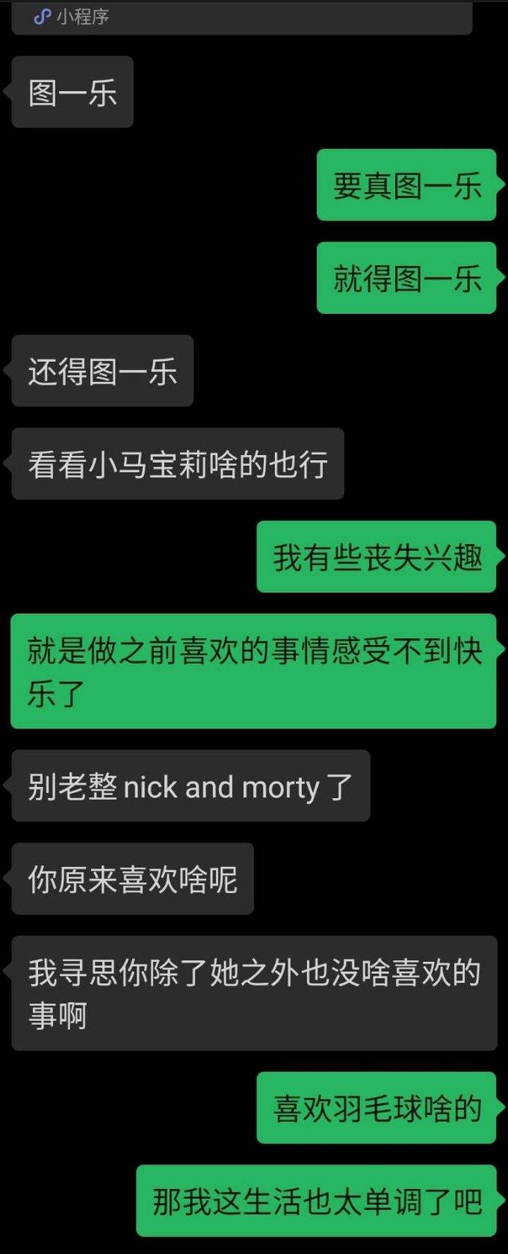 快乐向前聊天记录的简单介绍