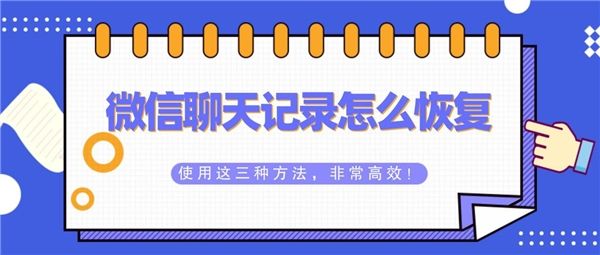 微信怎么打开新的聊天记录(怎么能打开别人的微信聊天记录)