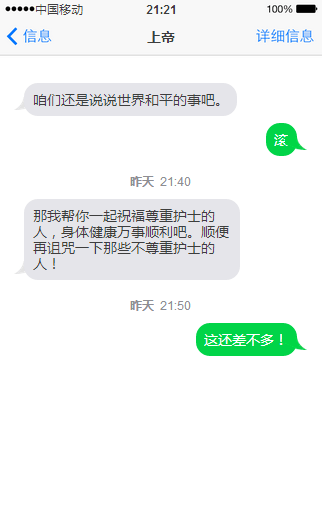 医护人聊天记录(医学生的聊天记录)