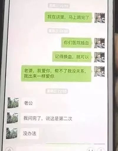 同事翻自己的聊天记录(同事不小心看到我聊天记录)