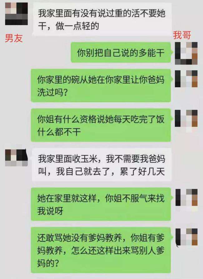 怀孕了跟男朋友聊天记录(跟男朋友说怀孕了微信对话)