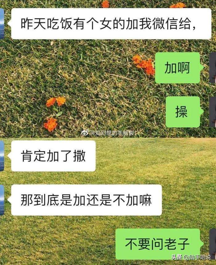 男人吃醋了曝光聊天记录(男朋友吃醋的聊天记录大全)