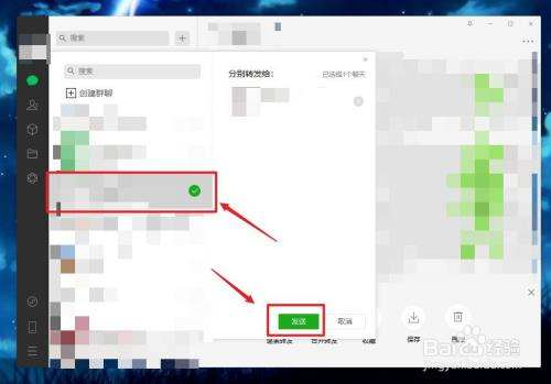 关于电脑微信怎么快速复制聊天记录的信息