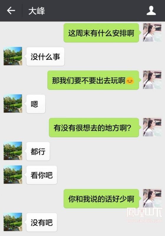 相亲女微信早上聊天记录(相亲第二天早上微信怎么聊)