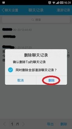 群聊聊天记录打不开qq(为什么群聊聊天记录打不开)