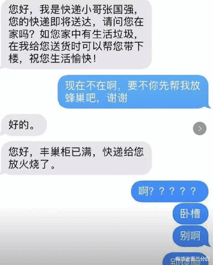 南瓜铠和富婆聊天记录微博的简单介绍