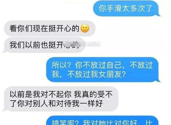 梦见男友偷看聊天记录(梦见和前男友的聊天记录)