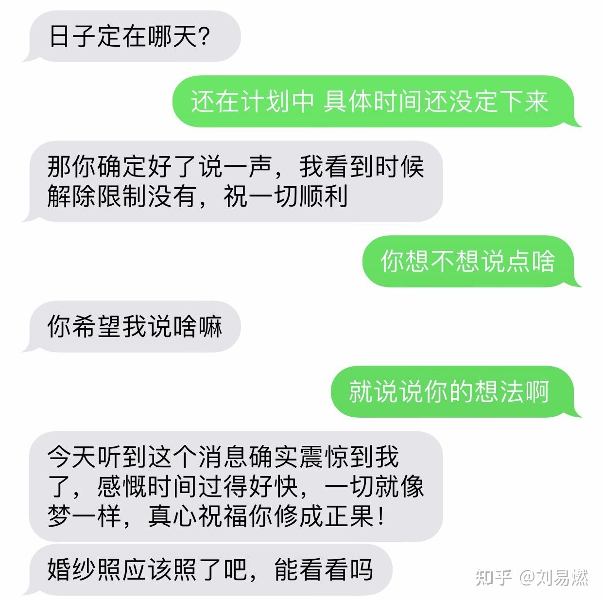 梦见男友偷看聊天记录(梦见和前男友的聊天记录)