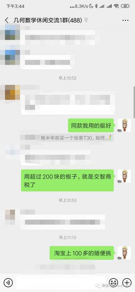 关于小文当天微信聊天记录新闻的信息