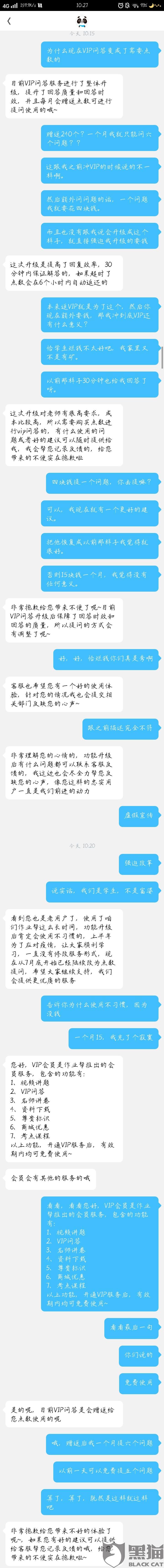 客服聊天聊天记录(怎么找客服聊天记录)