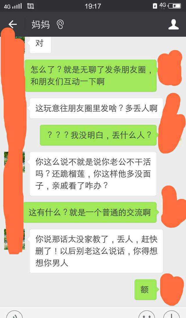 老公不让看他跟婆婆的聊天记录(老公总是和婆婆偷偷聊天怎么办呢)