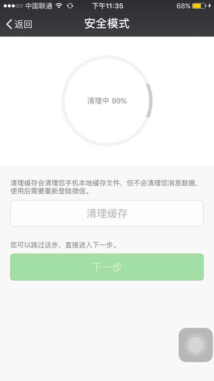 微信崩溃聊天记录都没(为什么修复微信聊天记录失败)