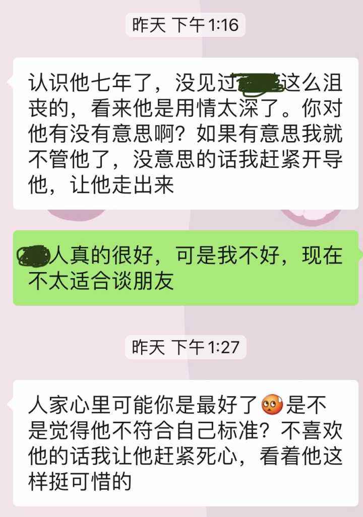 暧昧对话框聊天记录(什么是聊天记录对话框)