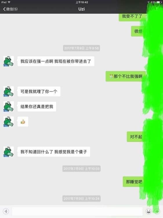 暧昧对话框聊天记录(什么是聊天记录对话框)