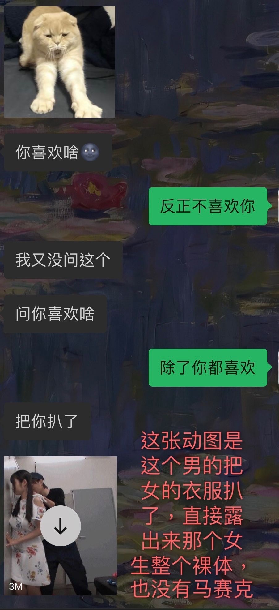 网络涩情聊天记录(找回删掉的聊天记录)