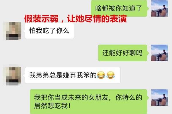 网络上和妹子聊天记录(如何跟网络上的妹子聊天)