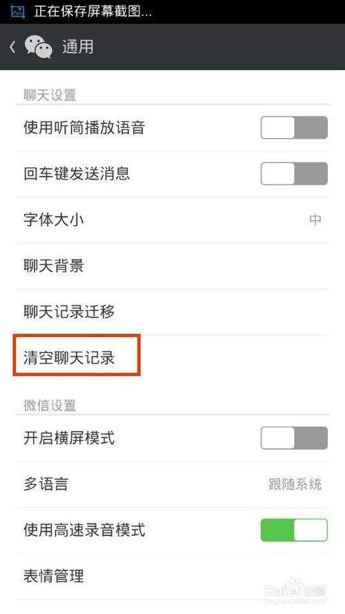为什么微信有时候聊天记录清空(微信聊天记录不小心清空了怎么办)