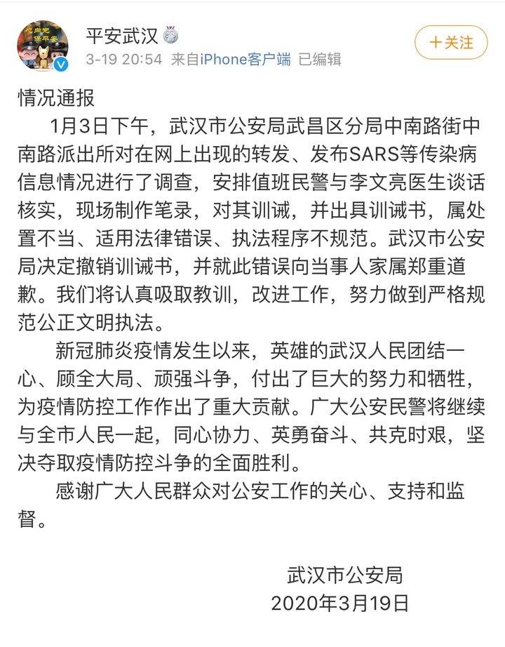 公安机关如何调查聊天记录(公安机关有权利调查微信聊天记录吗)