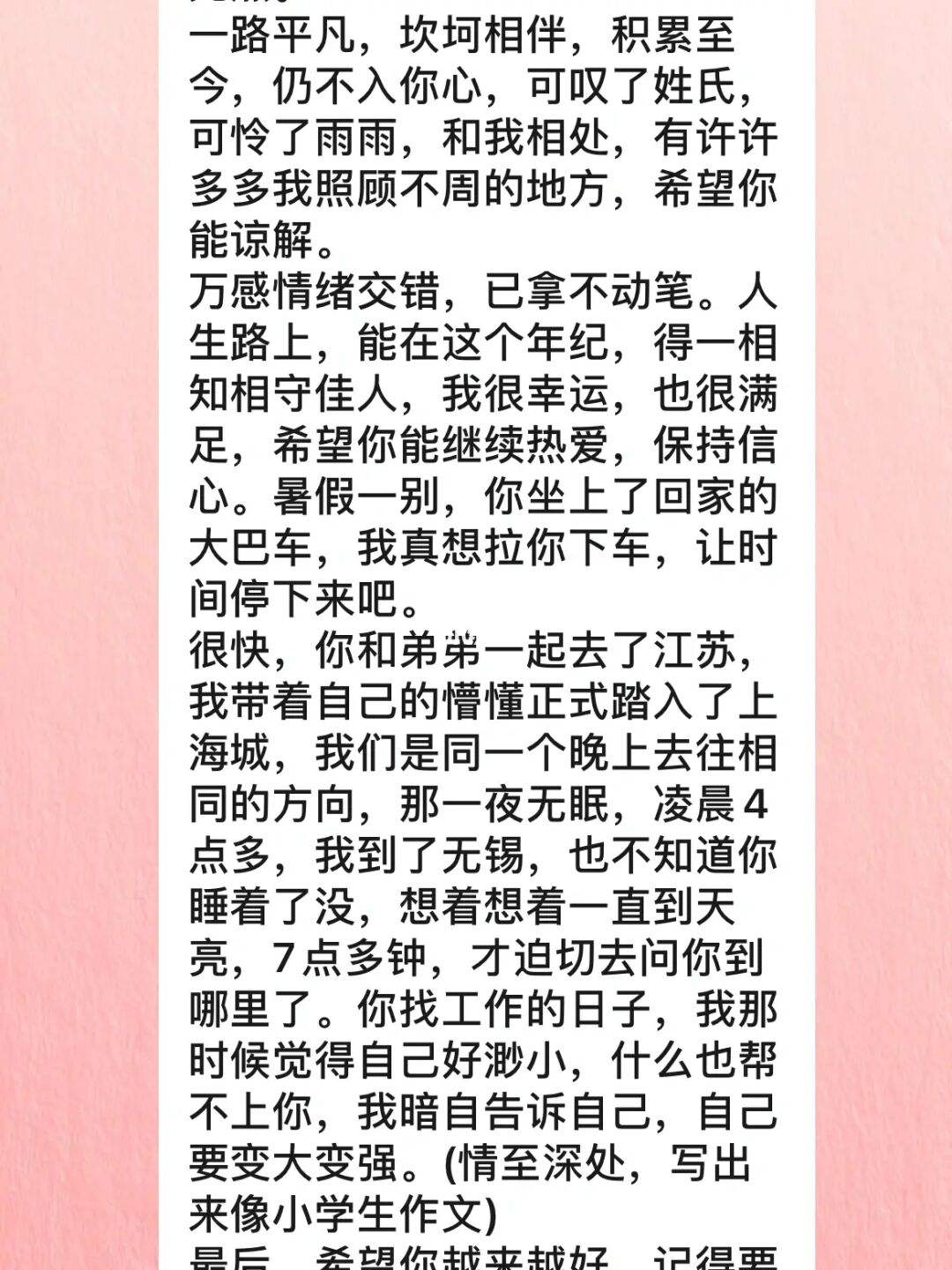 聊天记录小作文拍成视频(微信聊天记录小视频怎么做成视频)