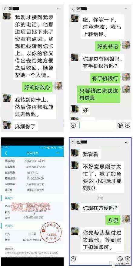 女人网聊骗钱聊天记录的简单介绍